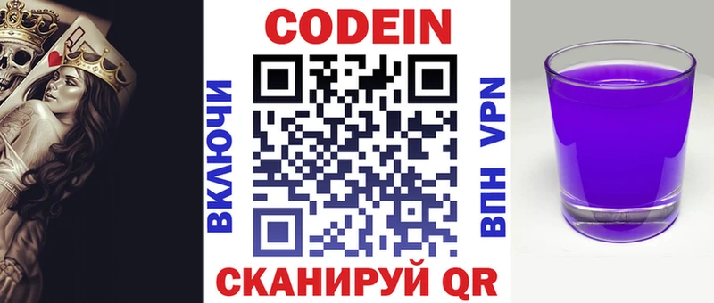наркотики  Бавлы  Кодеин напиток Lean (лин) 