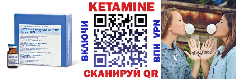 Кетамин ketamine  Бавлы 