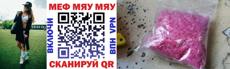 Меф 4 MMC  как найти закладки  Бавлы 